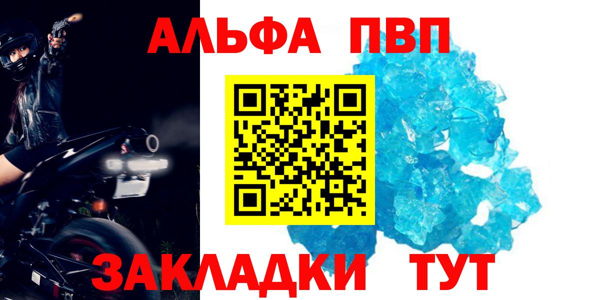 Туймазы  Alfa_PVP СК КРИС  A-PVP кристаллы  Alfa_PVP  Вход с VPN 