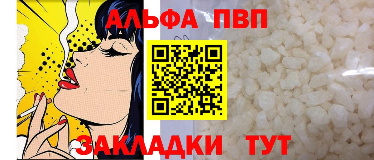 A-PVP VHQ Туймазы