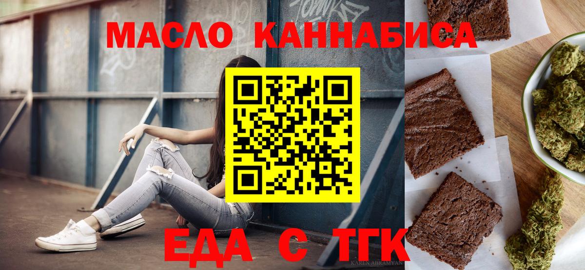 Cannafood марихуана  Вход с VPN  Туймазы 