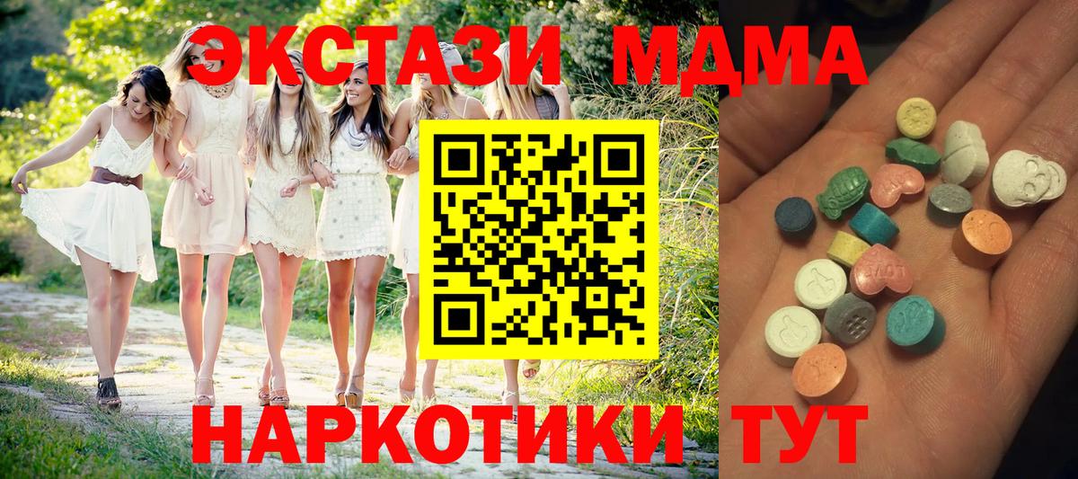 Экстази 280 MDMA  Вход с VPN  Туймазы  Экстази диски 