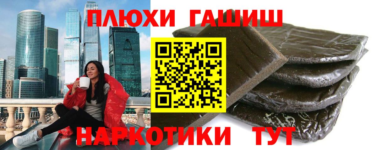 ГАШ гашик Туймазы