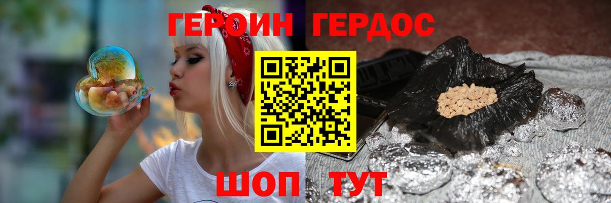 ГЕРОИН VHQ Туймазы