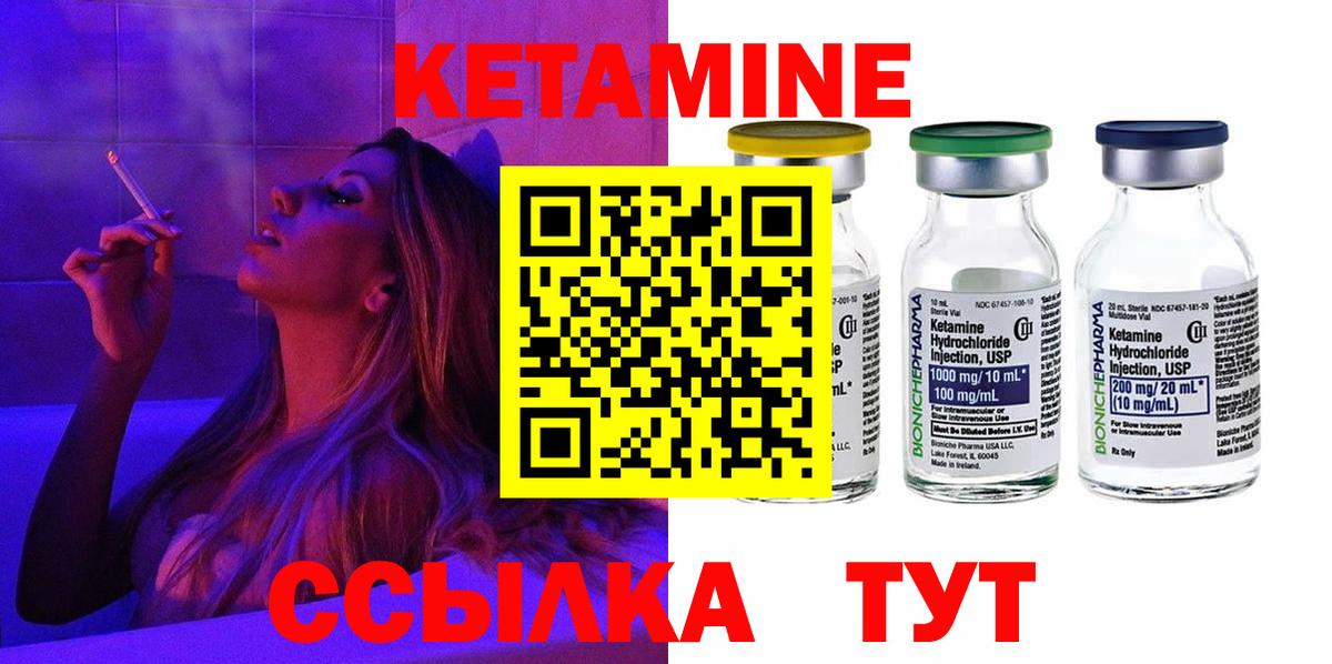 КЕТАМИН VHQ  Вход с VPN  Кетамин VHQ  Туймазы 
