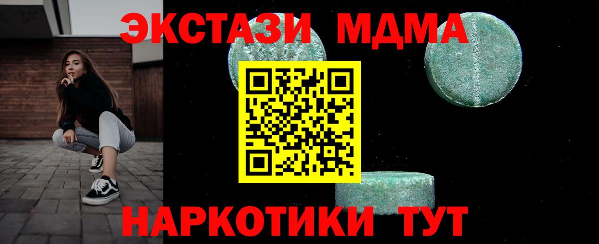 Туймазы  MDMA Molly  Вход с VPN 