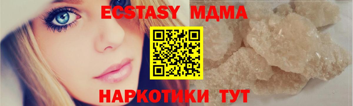 МДМА молли Туймазы