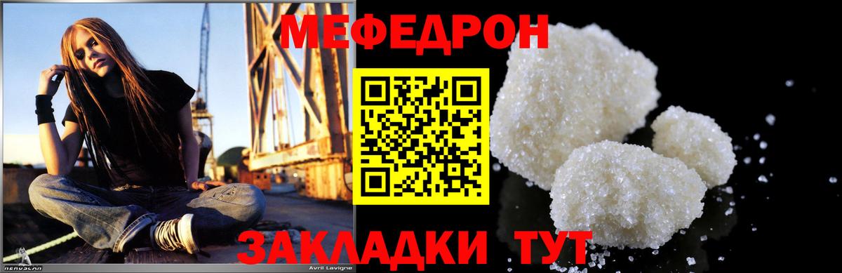 Мефедрон кристаллы Туймазы