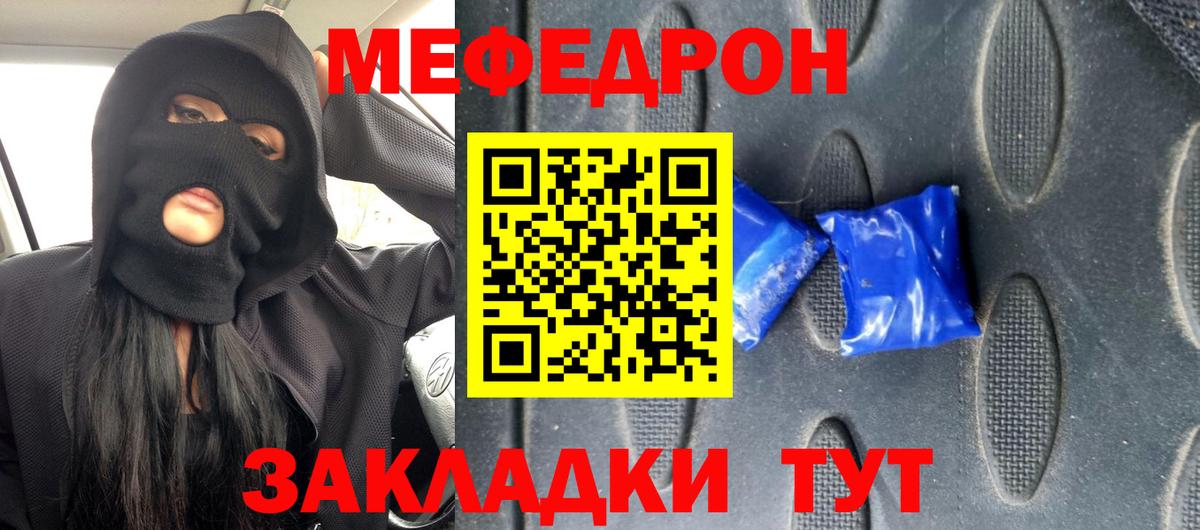 Туймазы  МЕФ  Вход с VPN  МЕФ mephedrone 