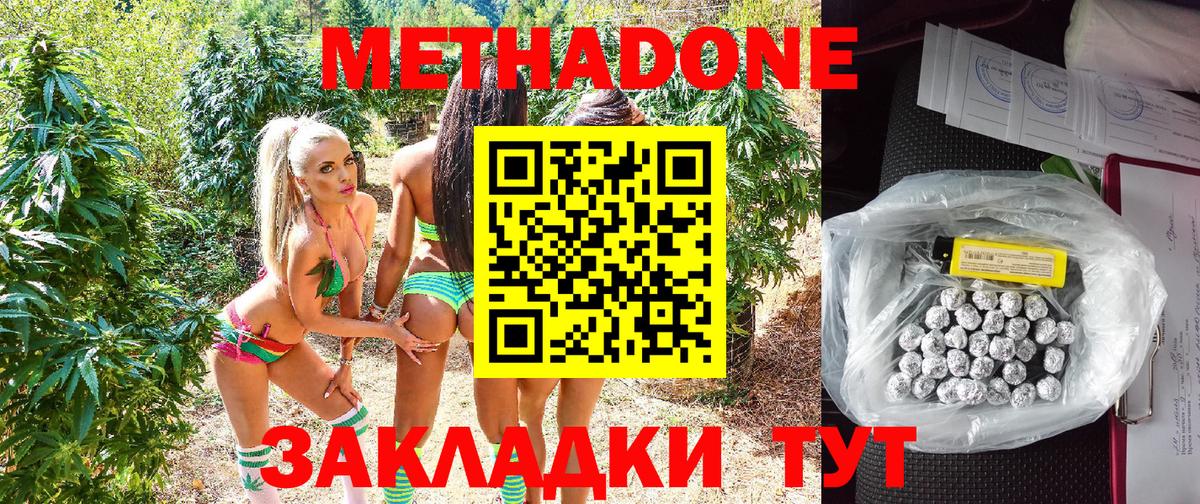 МЕТАДОН мёд  Вход с VPN  Туймазы 