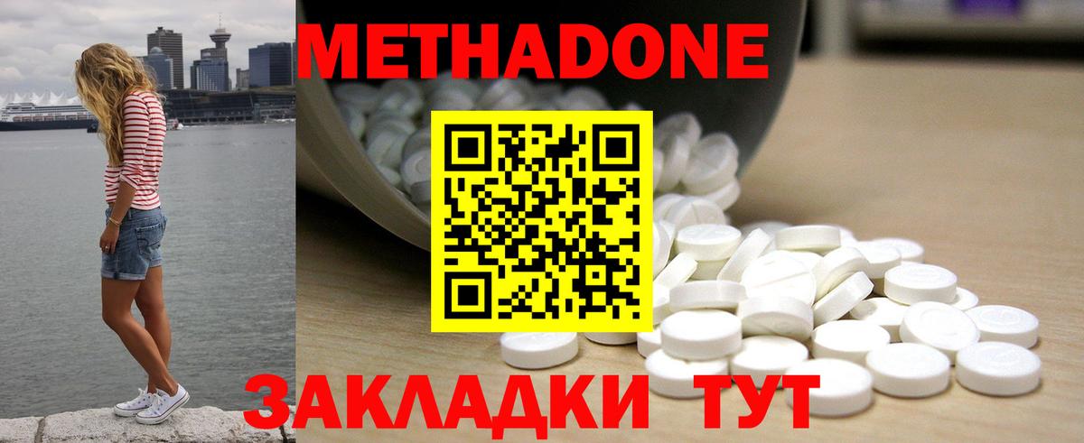 Метадон кристалл Туймазы