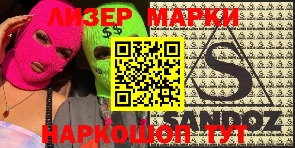 Марки NBOMe  Марки 25I-NBOMe 1,8мг  Туймазы  Вход с VPN  Марки 25I-NBOMe 1,8мг 