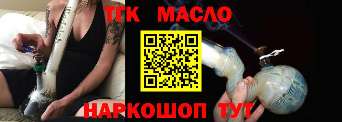 ТГК жижа  Вход с VPN  Туймазы  Дистиллят ТГК Wax 